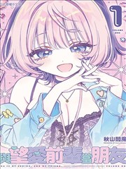 总之就是非常可爱漫画免费观看完整版-第1卷